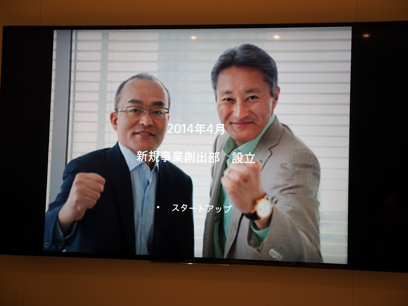 2014年にスタートしたソニーのSAP。社長の平井氏直轄のプロジェクトで、ソニーモバイルの社長を務める十時氏が管轄する