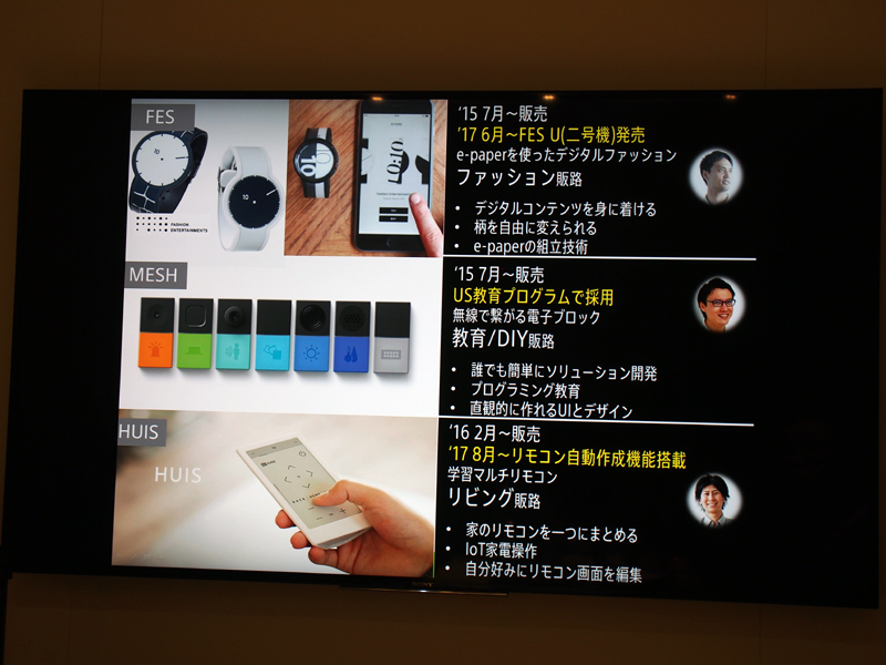 「wena wrist」や「FES Watch U」など、独創性の高い製品を生み出してきた