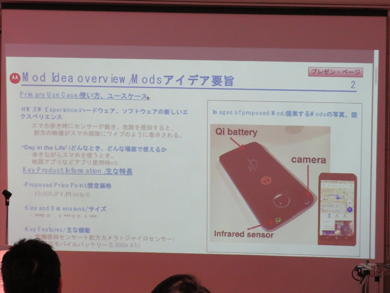 2位に選ばれた「Moto Mods Safer」
