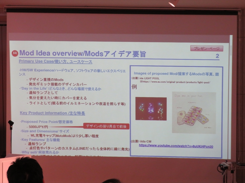 グランプリに選ばれた「Design Mod」