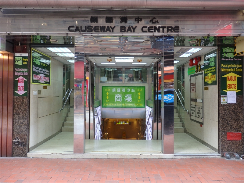 香港の雑居ビルの2階で購入。売り場のお姉さんはとても丁寧に使い方を教えてくれました