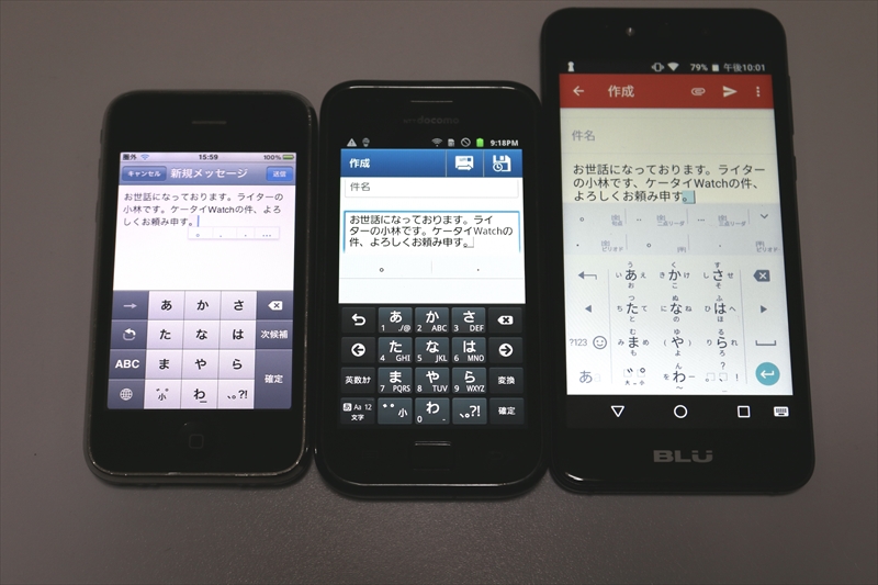 各機種のキーボード。文字入力の速度はカスタマイズ（アプリの追加）次第で大きく変わりそう。GRAND Mにも希望はある、はず
