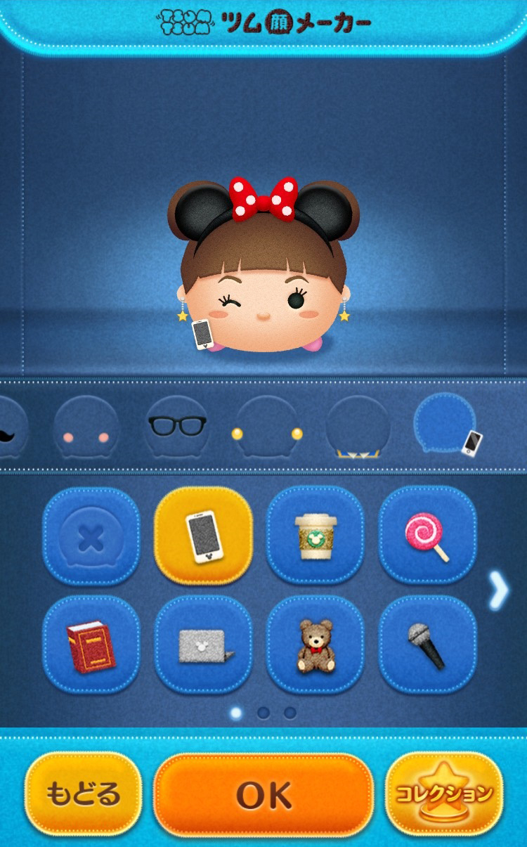 「ツム顔メーカー」