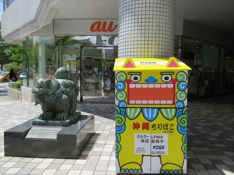 那覇市内に設置された「IoTごみ箱」