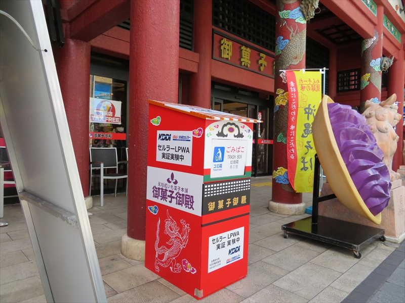 今回の実証実験では、障がい者の働きの場となっているIT作業所SunBridgeが監視センターの役割を担っている