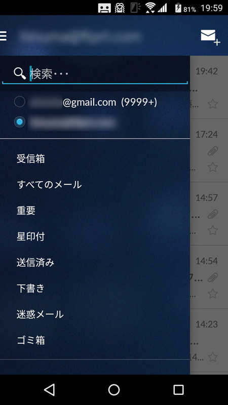 メールの予約送信などが可能な「Boomerang for Android」