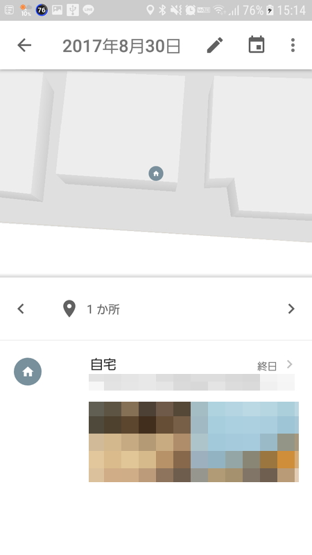 「Google マップ」の「タイムライン」を見ると、なんと家から一歩も外に出ていなかった。深く反省……