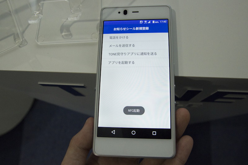 お知らせシール