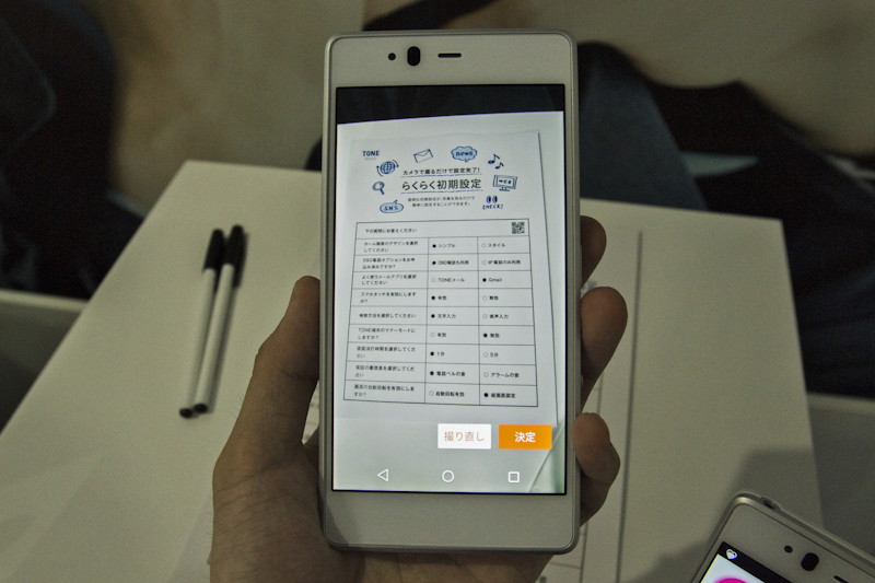 らくらく初期設定