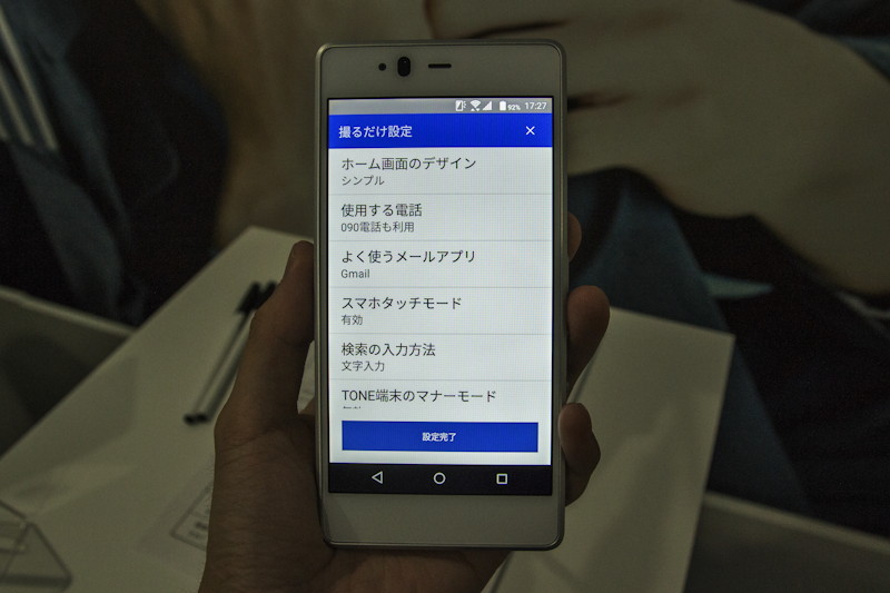 らくらく初期設定