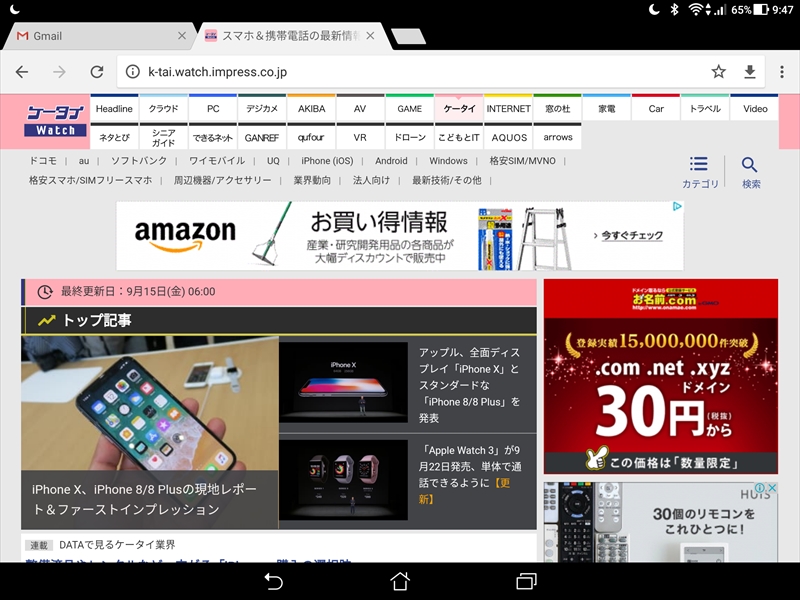 Chromeもキーボードショートカットが使える