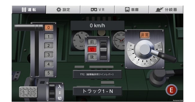 縦横軸ツインレバー型