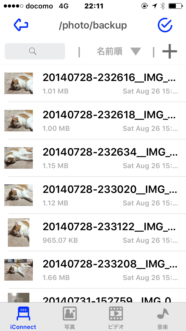 iConnect mini内メモリーにバックアップしたファイルを閲覧しているところ