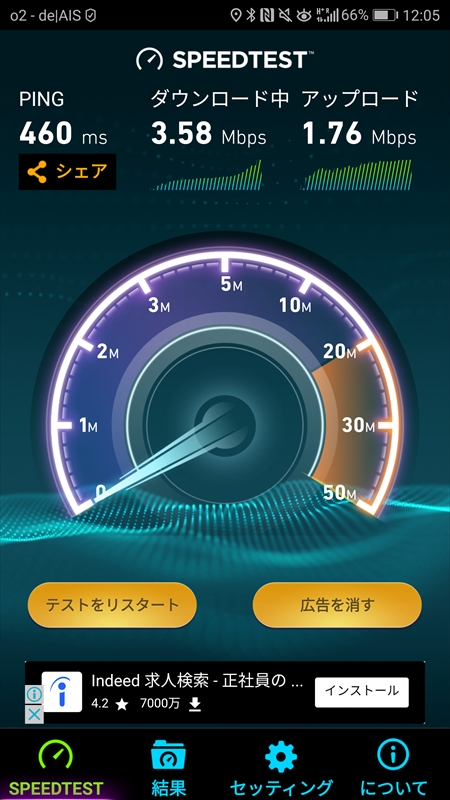 ドイツ・ベルリンで測ったところ、通信速度はこの程度。ちょっと頼りないけど、SNSやWebページのチェック程度なら、十分に使えるレベル