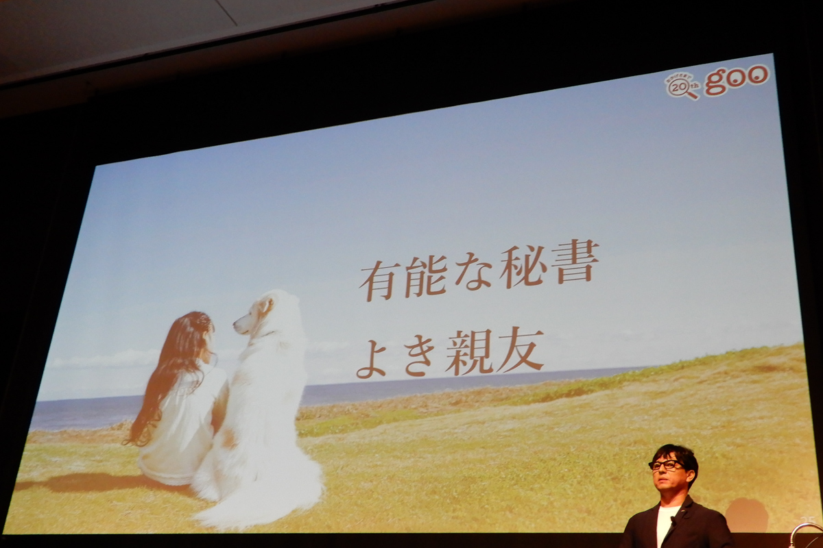 NTTレゾナント ポータルサービス部門長の鈴木基久氏