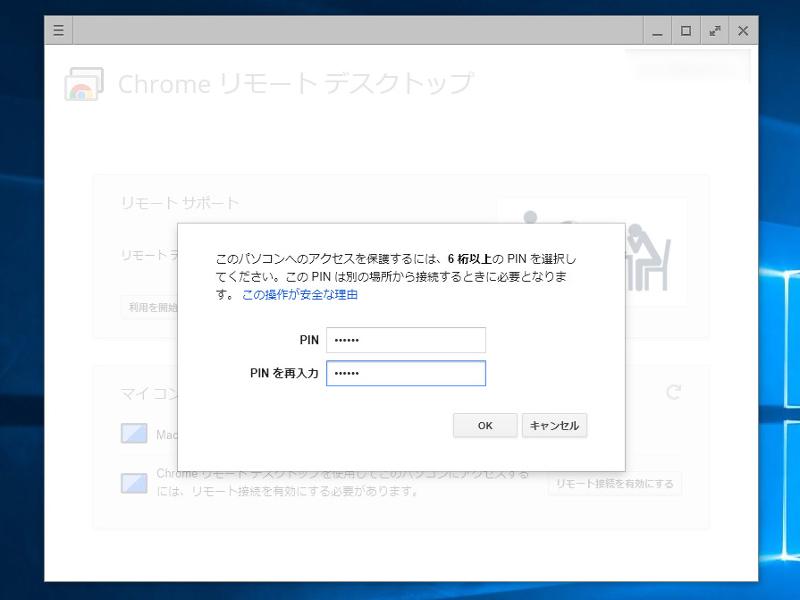 スマートフォンからアクセスする時に必要なPINコードを設定する