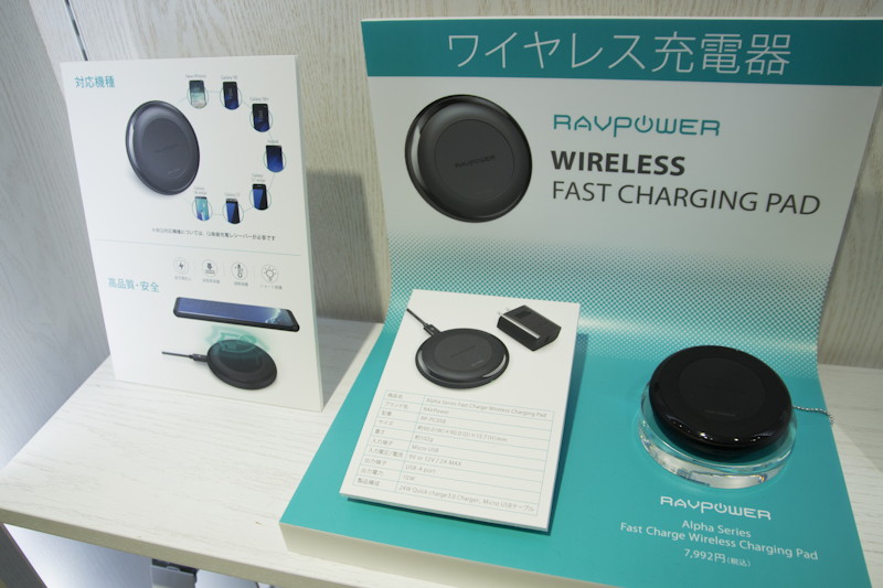 新iPhoneの発売にあわせ、SoftBank SELECTIONからQi対応の無接点充電器が登場。ソフトバンク取扱店限定で販売されるという