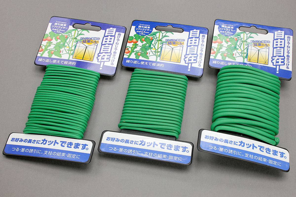 写真は高儀の「Sun Garden 誘引結束ソフトワイヤー」シリーズ。ホームセンターなどの園芸コーナーで売られています。やや硬めの芯材が入っていて、これもニッパーや頑丈めのハサミでカットして使用。このブランドだと、太さ2.5mmのものがケーブルを束ねるのにちょうど良い使用感ですが、3.5mmや5.0mmのものでも実用レベルです。300～600円で購入できます。