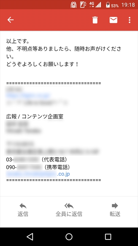 本当は電話番号を選択したいのに……