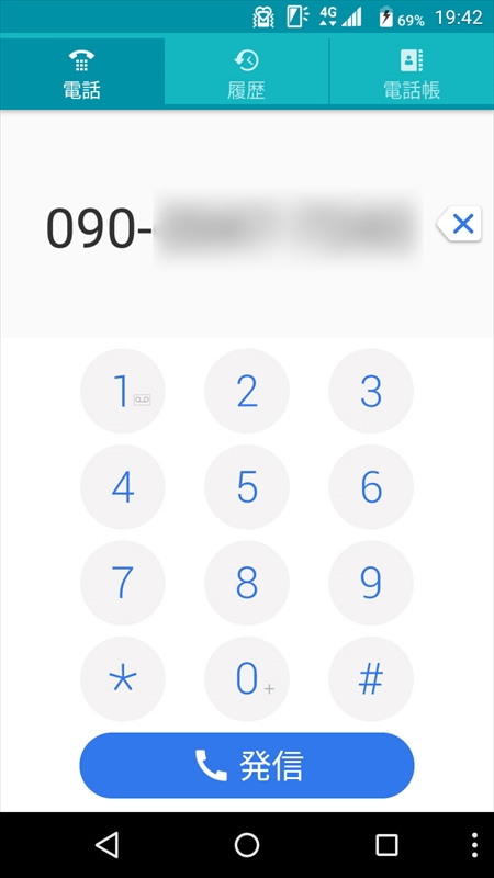 その後画面下部に見える電話アプリのアイコンをタップすることで、ダイヤル直前の画面にサクッと遷移する