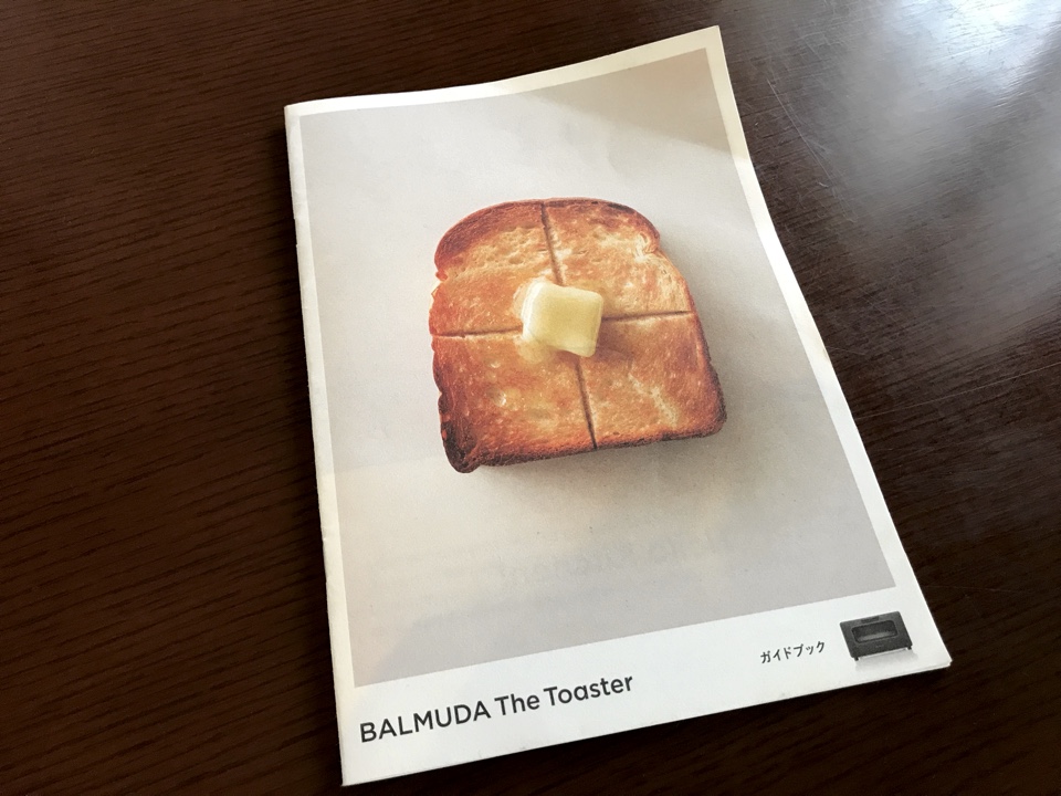 製品についてくるレシピ集。このレシピに合わせて焼くだけで、幸福な朝食の日々を過ごせます