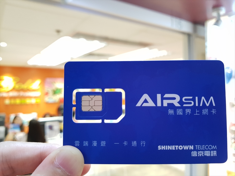 世界各地で使えるデータ通信SIM「AIRSIM」