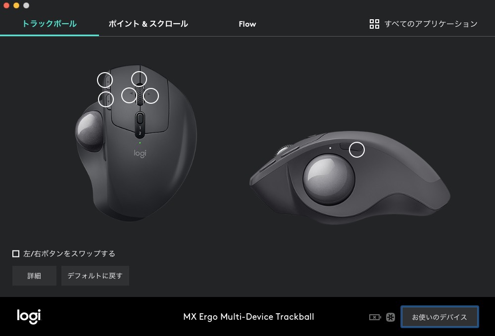 各ボタンへの機能割り付けは比較的に柔軟に行えて、アプリケーション毎に違う機能を割り振ることもできます。ただし、特定キー入力を各ボタンに割り振るれるほどの自由度の高さはありません。