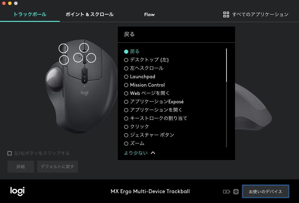 各ボタンへの機能割り付けは比較的に柔軟に行えて、アプリケーション毎に違う機能を割り振ることもできます。ただし、特定キー入力を各ボタンに割り振るれるほどの自由度の高さはありません。