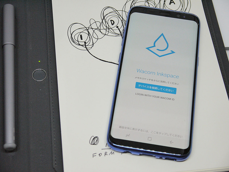 ペアリングはスマートフォン標準の「設定」からではなくInkspaceアプリから行う。アプリの指示に従っていくだけなので、比較的簡単にペアリングできる