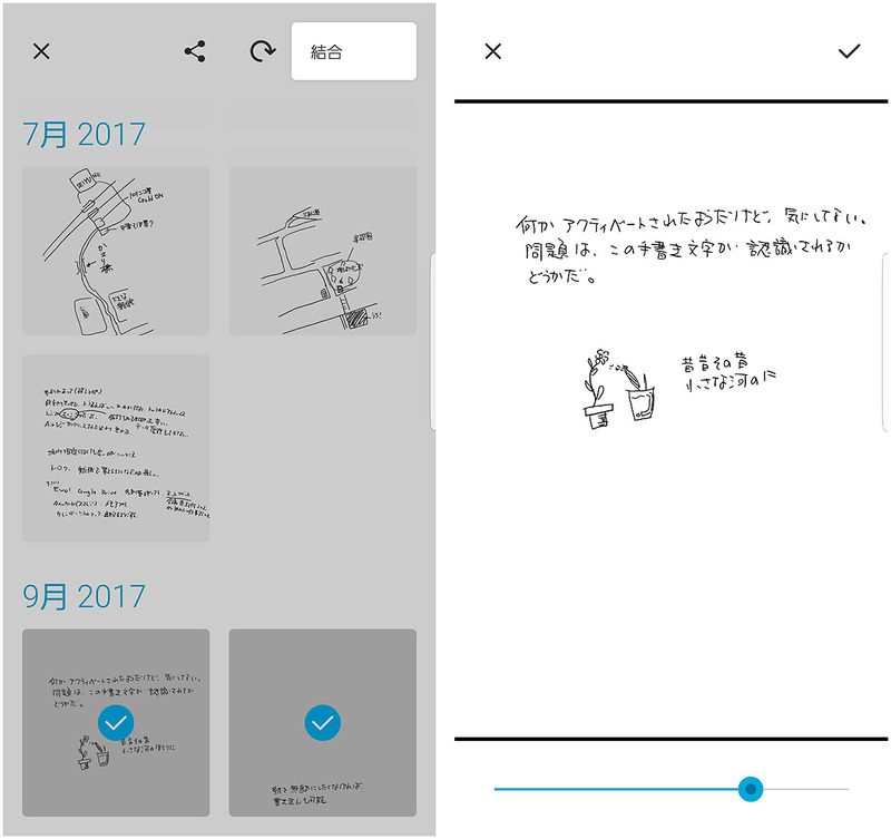 メモ一覧画面で、右上に表示されているメニューから「選択」を選び、結合したいメモを複数選択後、再度メニューから「結合」をタップする。分割したい場合は、メモを開いてからメニューの中の「分割」をタップ。スライダーの操作で任意の書きかけ部分まで戻し、右上に表示されるチェックマークをタップする。なお、スライダーで戻した箇所より後に筆記した部分は、別のメモとして保存される