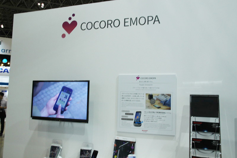 エモパーは「COCORO EMOPA」として紹介されていた