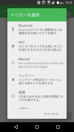 多彩な「トリガー」を選べる