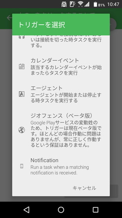 トリガーに「カレンダーイベント」を選ぶ