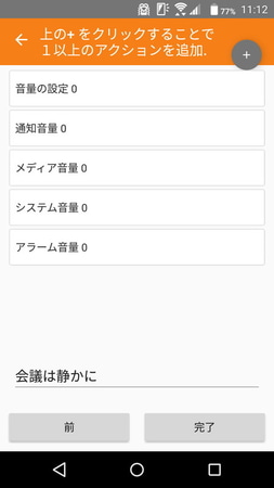タイトルを付けて保存する