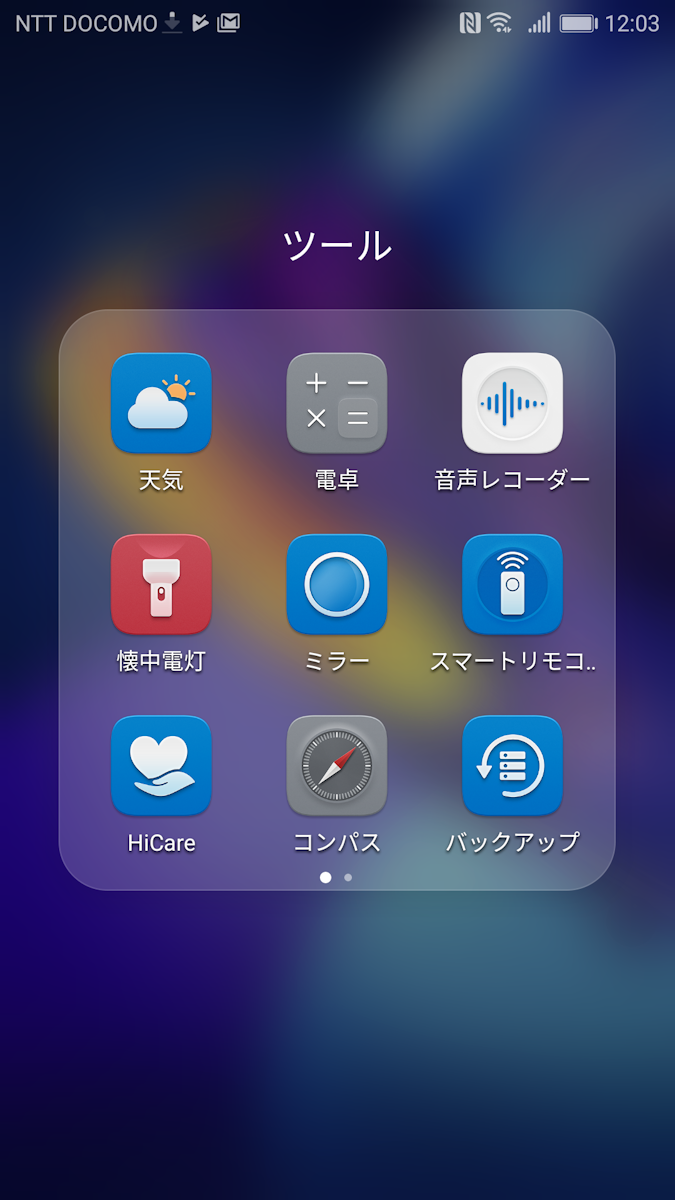 赤外線リモコン機能を備える