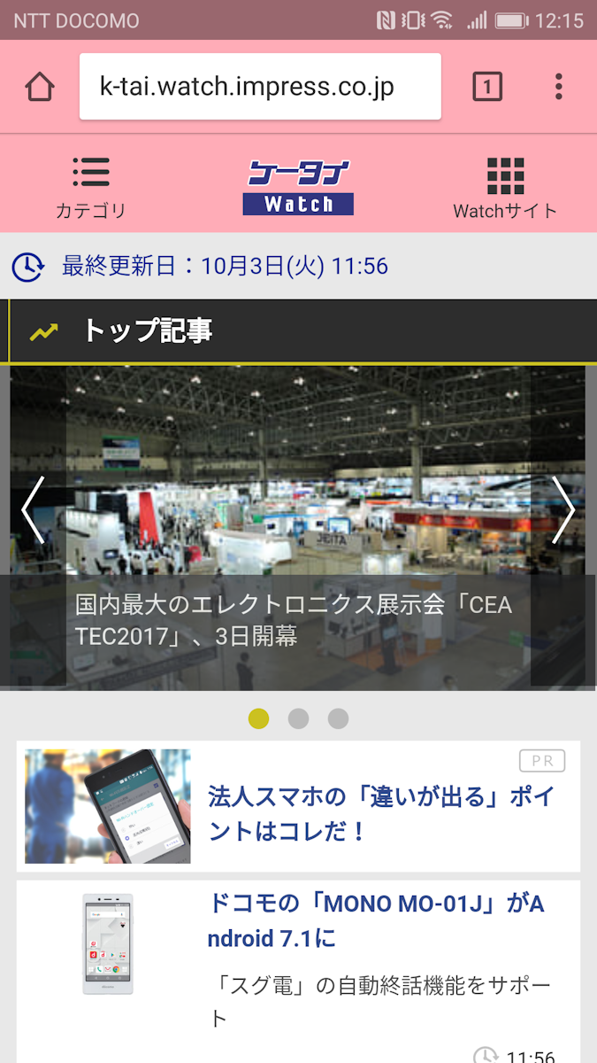 赤外線リモコン機能を備える