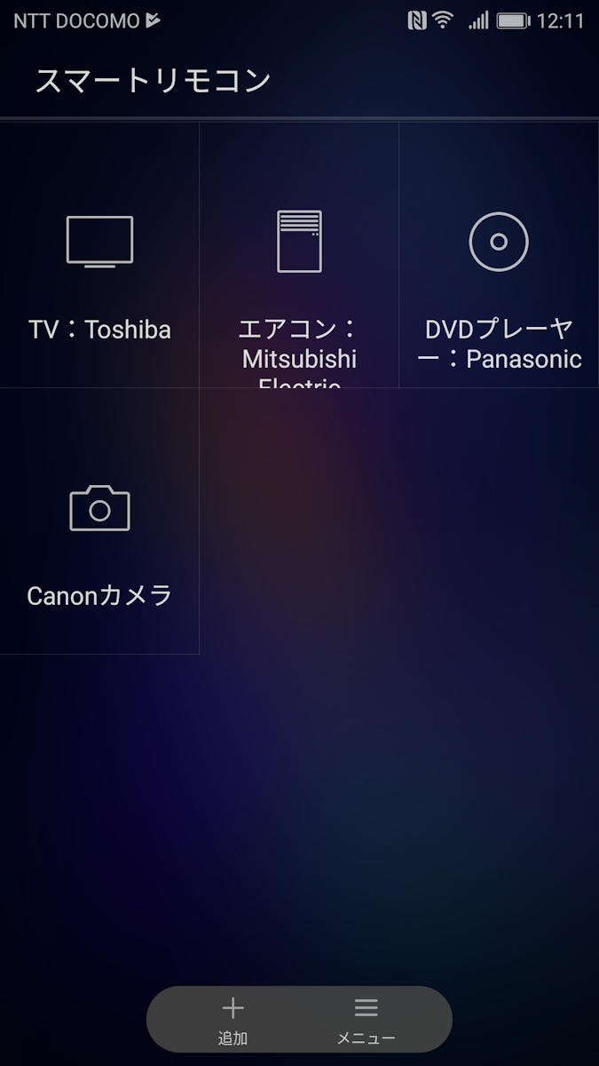 赤外線リモコン機能を備える