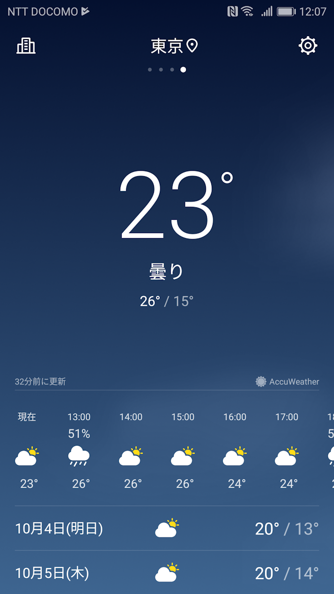 赤外線リモコン機能を備える