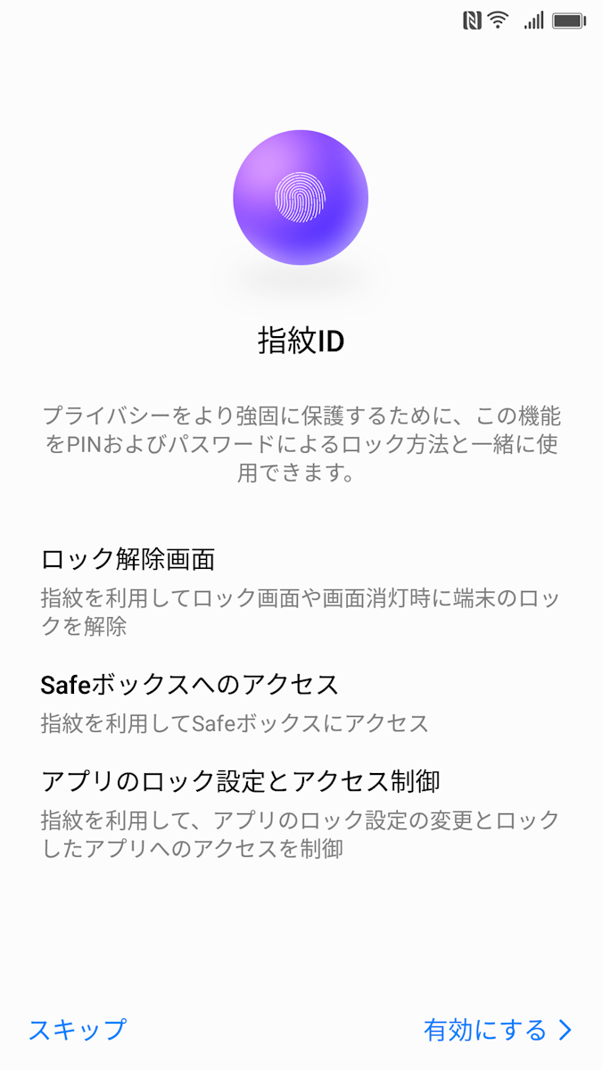 前面キーの配置は入替可能。ホームボタンだけでの操作も対応