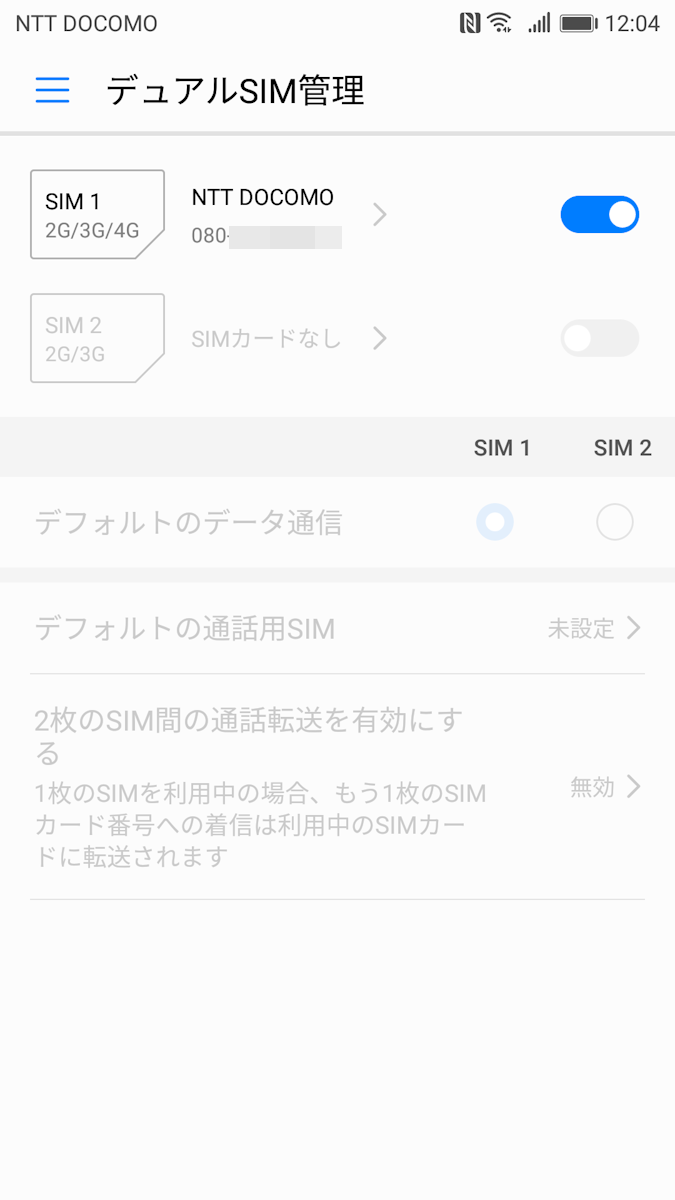 LTE＋3Gの同時待ち受けが可能。VoLTEは非対応