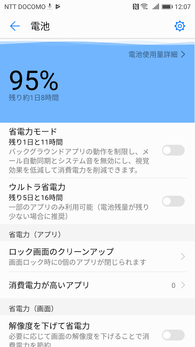 メモリ最適化やウイルススキャンに対応