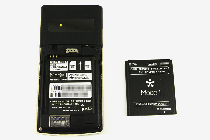 バッテリーは取り外し・交換が可能