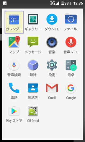 OpenWnn日本語入力を搭載。テンキー入力とソフトウェアキーボードの両方を利用できる
