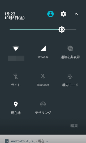 OpenWnn日本語入力を搭載。テンキー入力とソフトウェアキーボードの両方を利用できる
