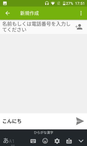 OpenWnn日本語入力を搭載。テンキー入力とソフトウェアキーボードの両方を利用できる