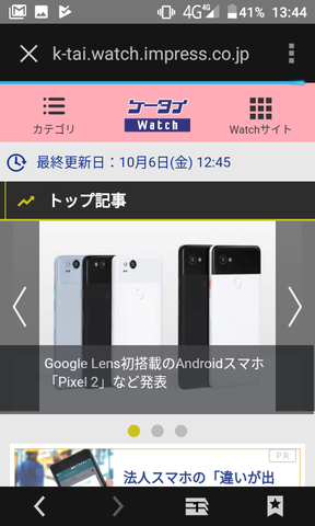 Google音声検索に対応