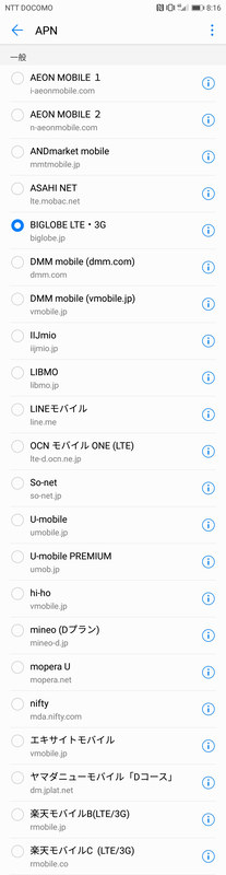 今回試用した製品に登録されていたAPNの一覧。国内の主要MVNO及び携帯電話会社のAPNが設定済み