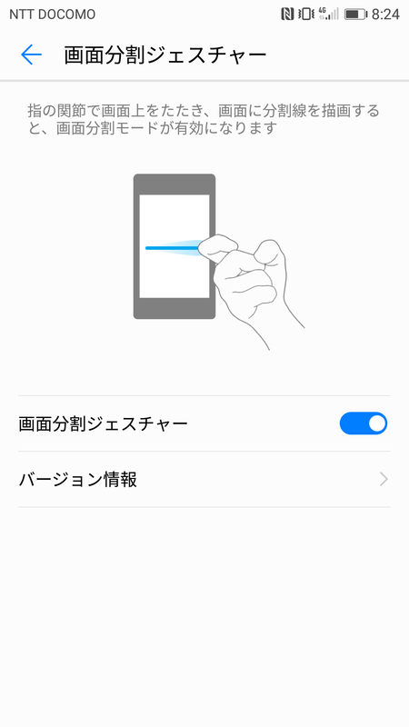 新たに搭載された「画面分割ジェスチャー」では指関節で図のように操作すると、画面を分割して、複数のアプリを表示可能
