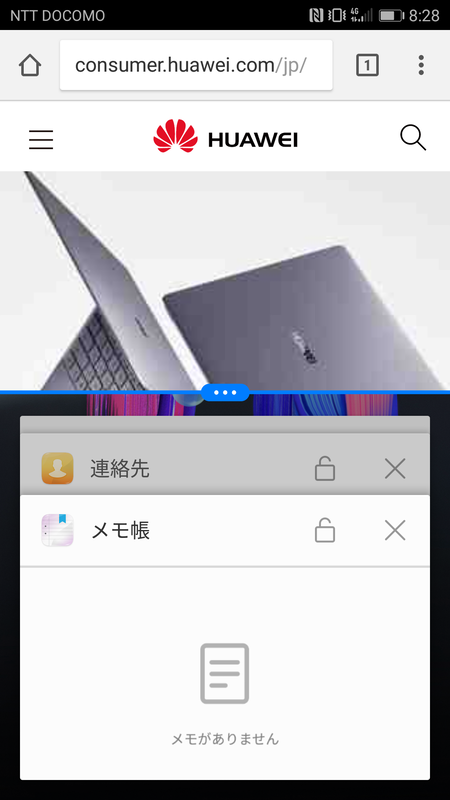 画面分割ジェスチャーで、ブラウザのほかに、もうひとつのアプリの選択画面を表示