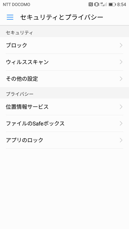 独自のセキュリティ及びプライバシー機能として、ウイルススキャンも搭載
